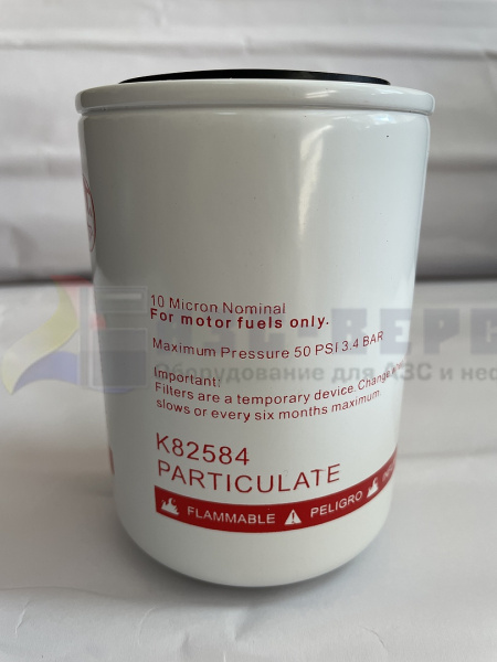 Фильтр для ТРК Gilbarco 10 micron 1". 12 UNF